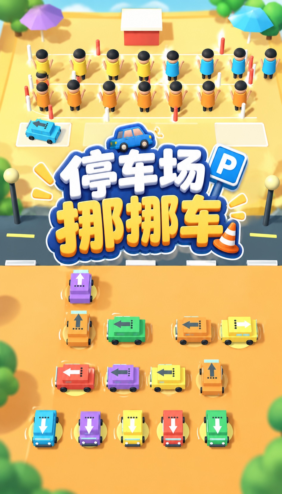 应用封面