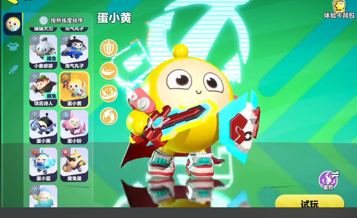 学院帝王。