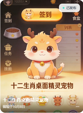 应用封面